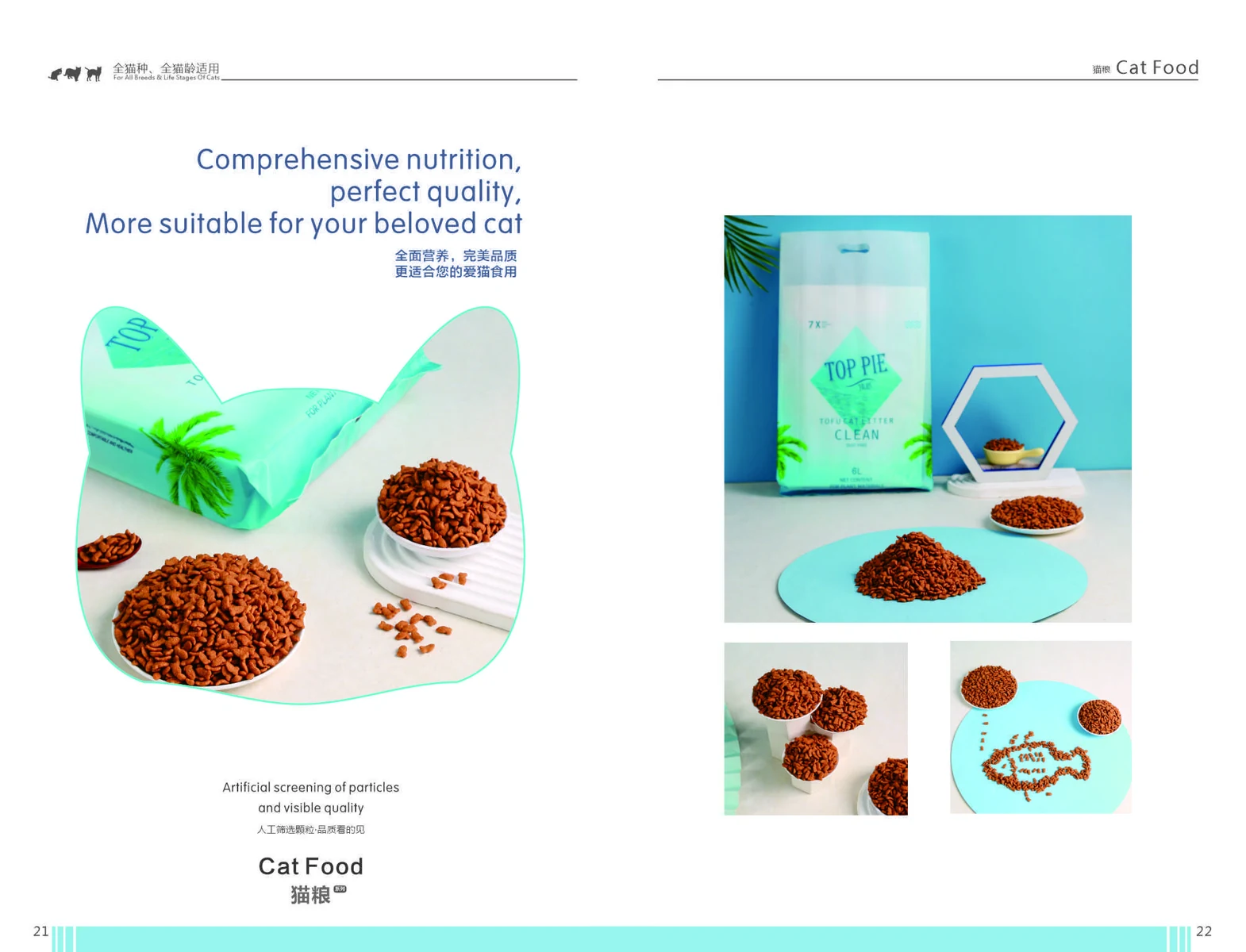 Quchong cat food catalogue product presentation