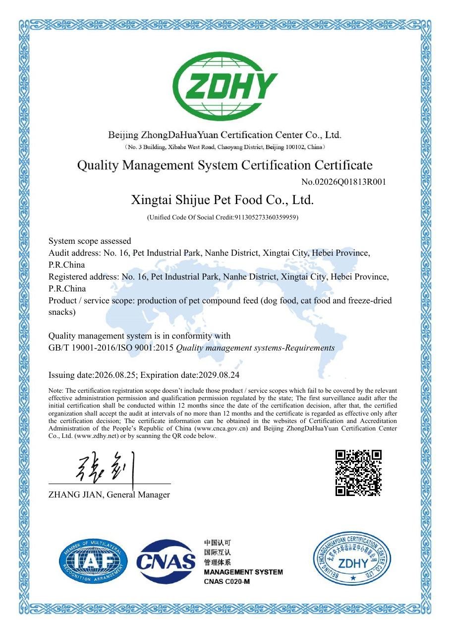 ISO 9001 quality management system certificate